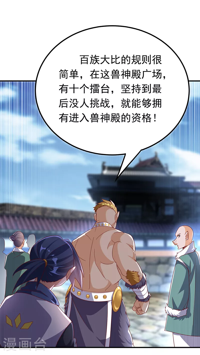 第313话 人族的小不点吗？8
