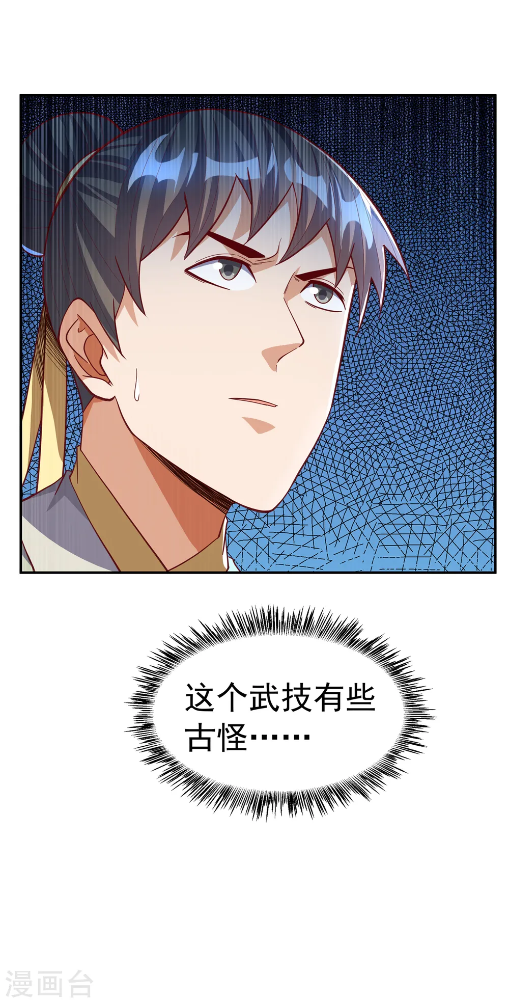 第159话 你就这点能耐？！30