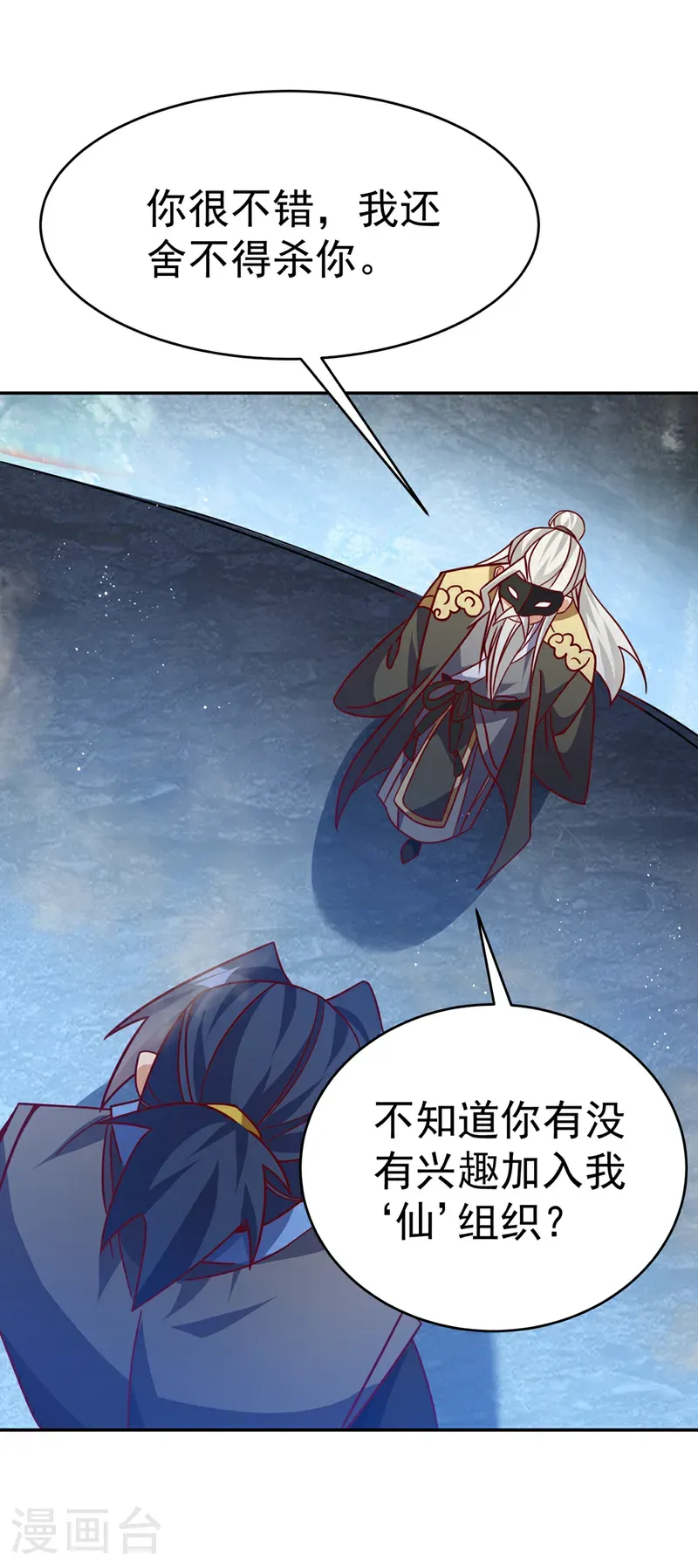 第484话 前辈可以永生吗？6
