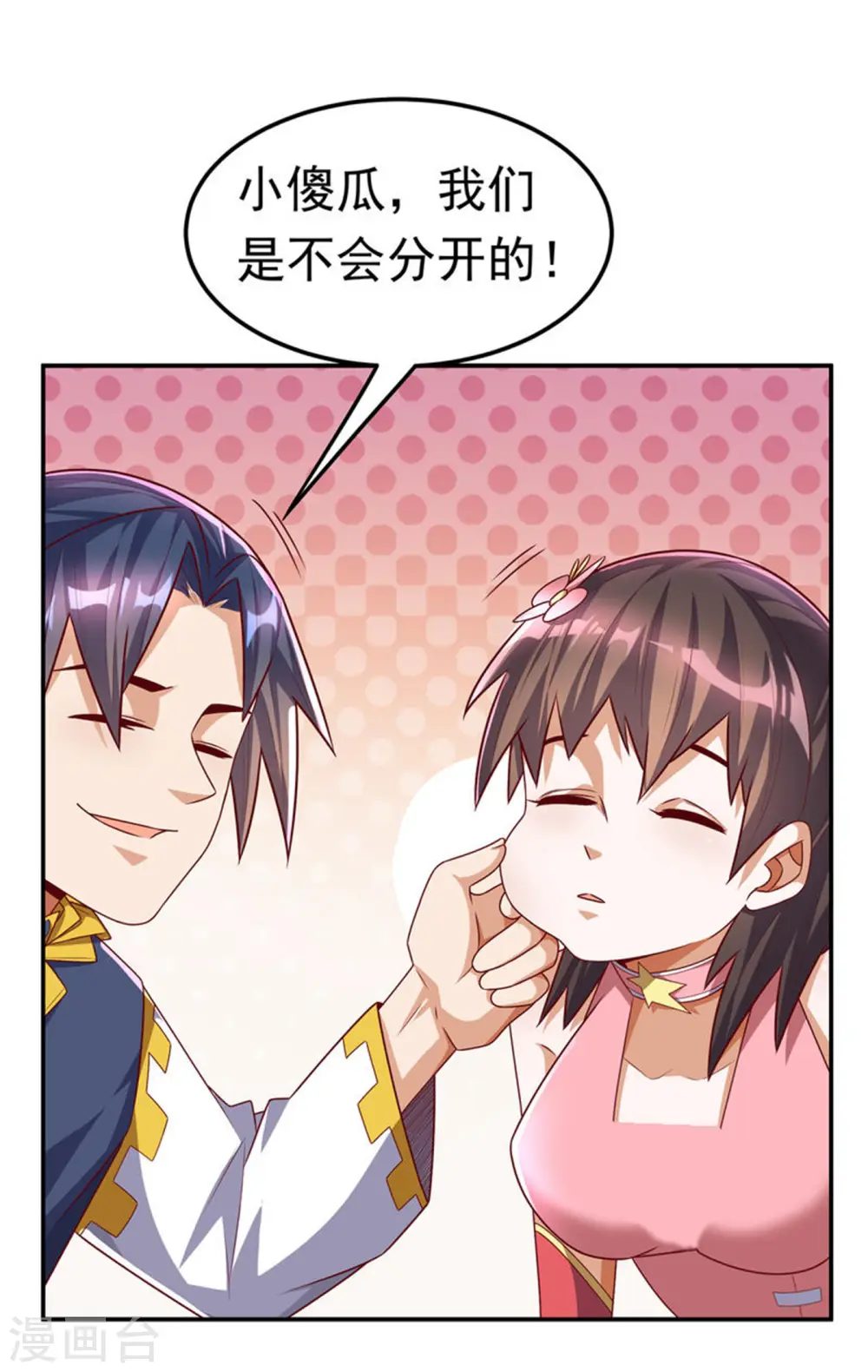 第162话 我真要和他对战么？29