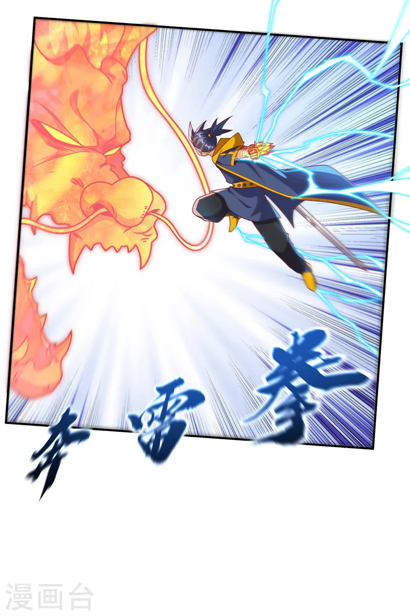 第221话 我没有通灵宝器！15
