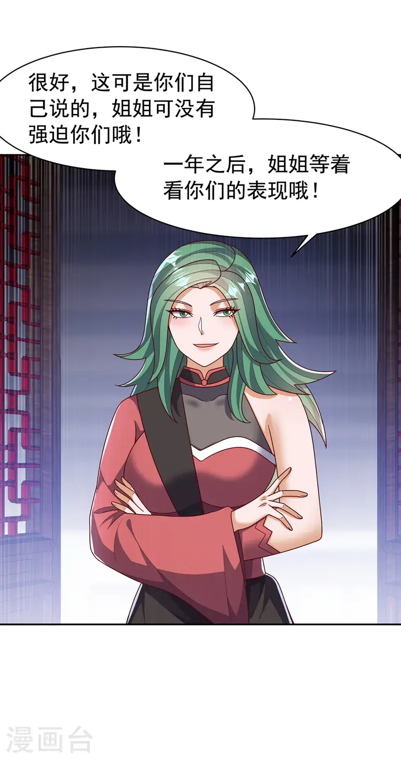 第452话 连入选资格都没有？19