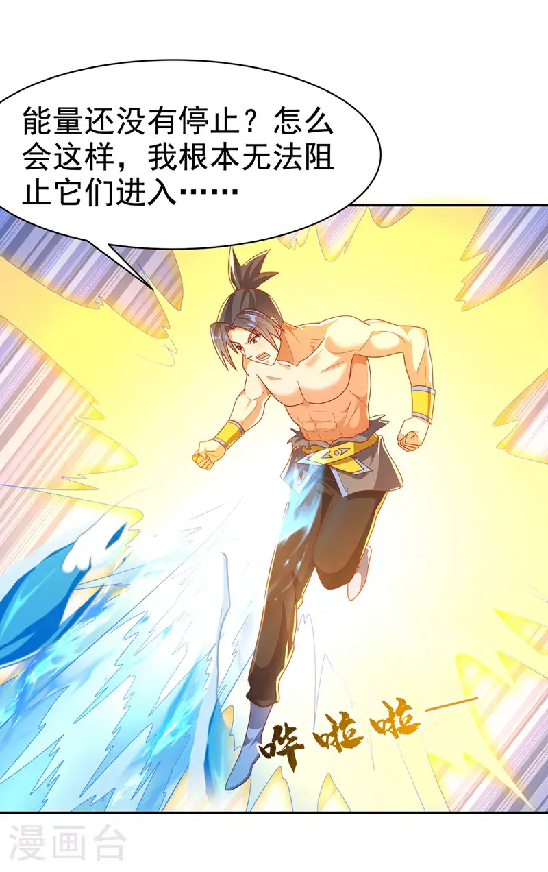 第416话 冲击八窍24