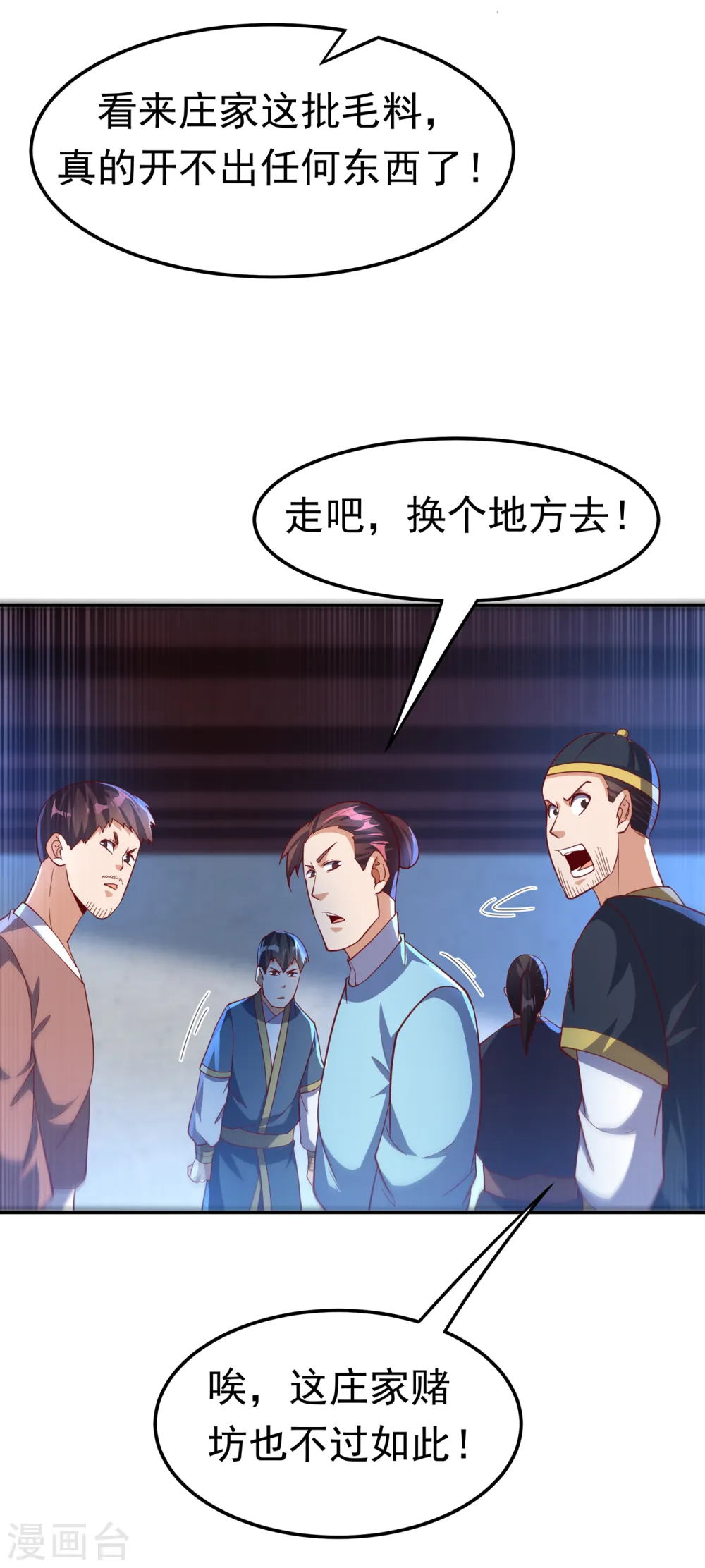 第149话 诸国大比正式开始！6
