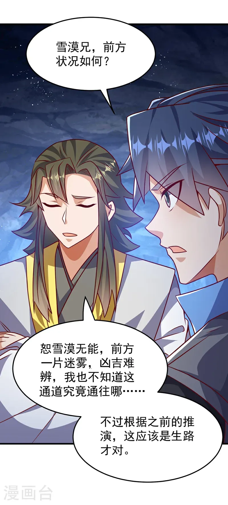 第472话 师尊！7