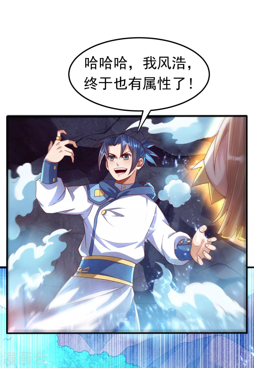 第69话 去王都，风月学院！6