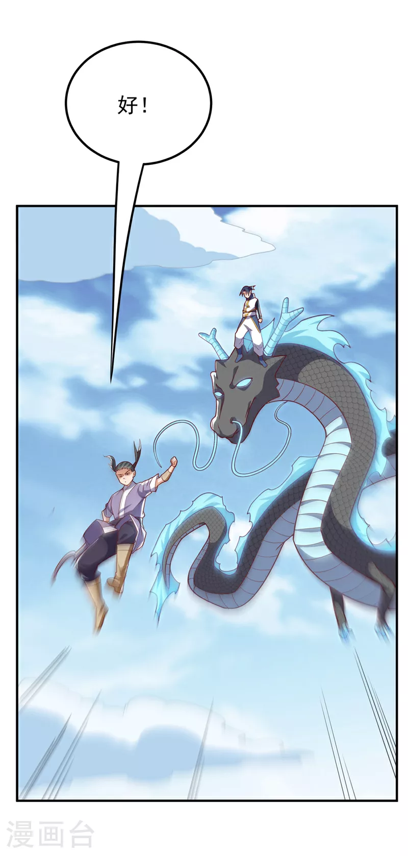 第310话 这是谁的墓地？9