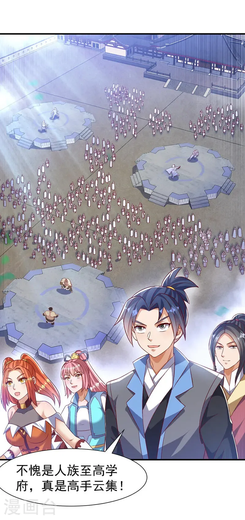 第505话 九幽神体！3