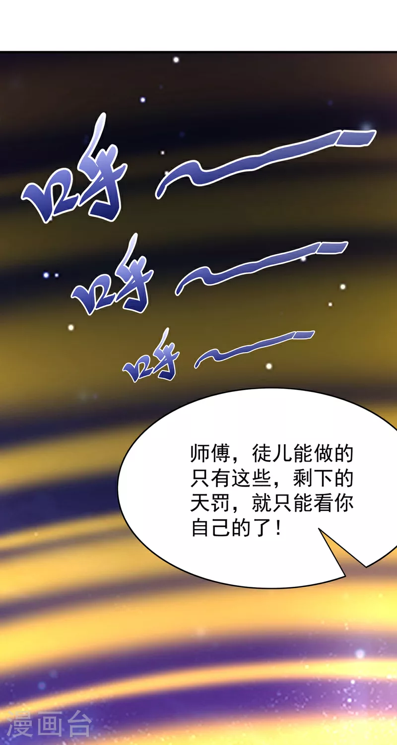 第364话 呼，还好没事6