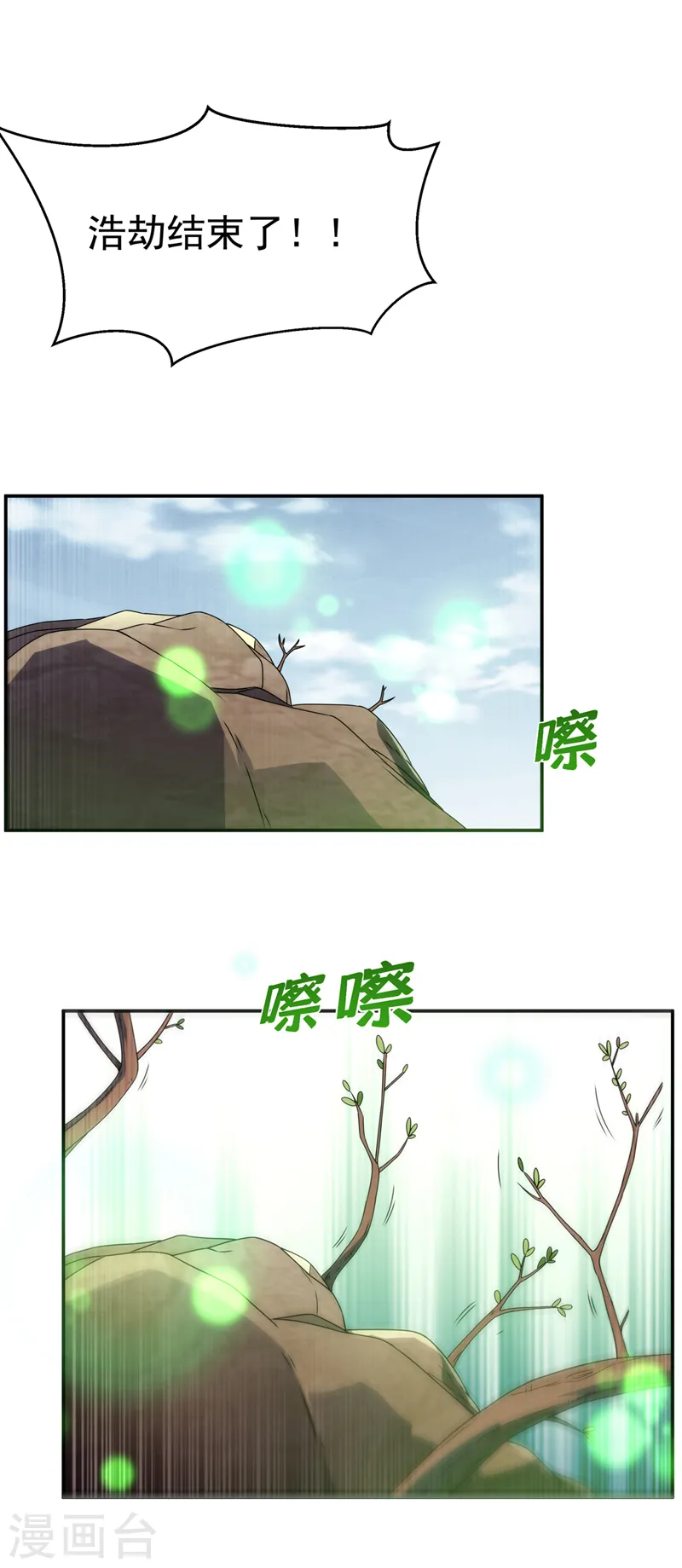 第209话 吾不甘，欲逆天！22