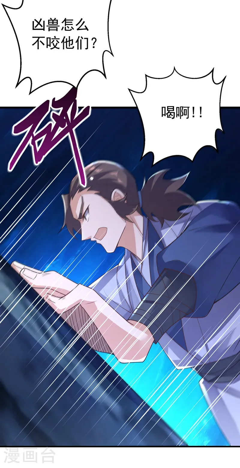 第467话 他们要进门了！12