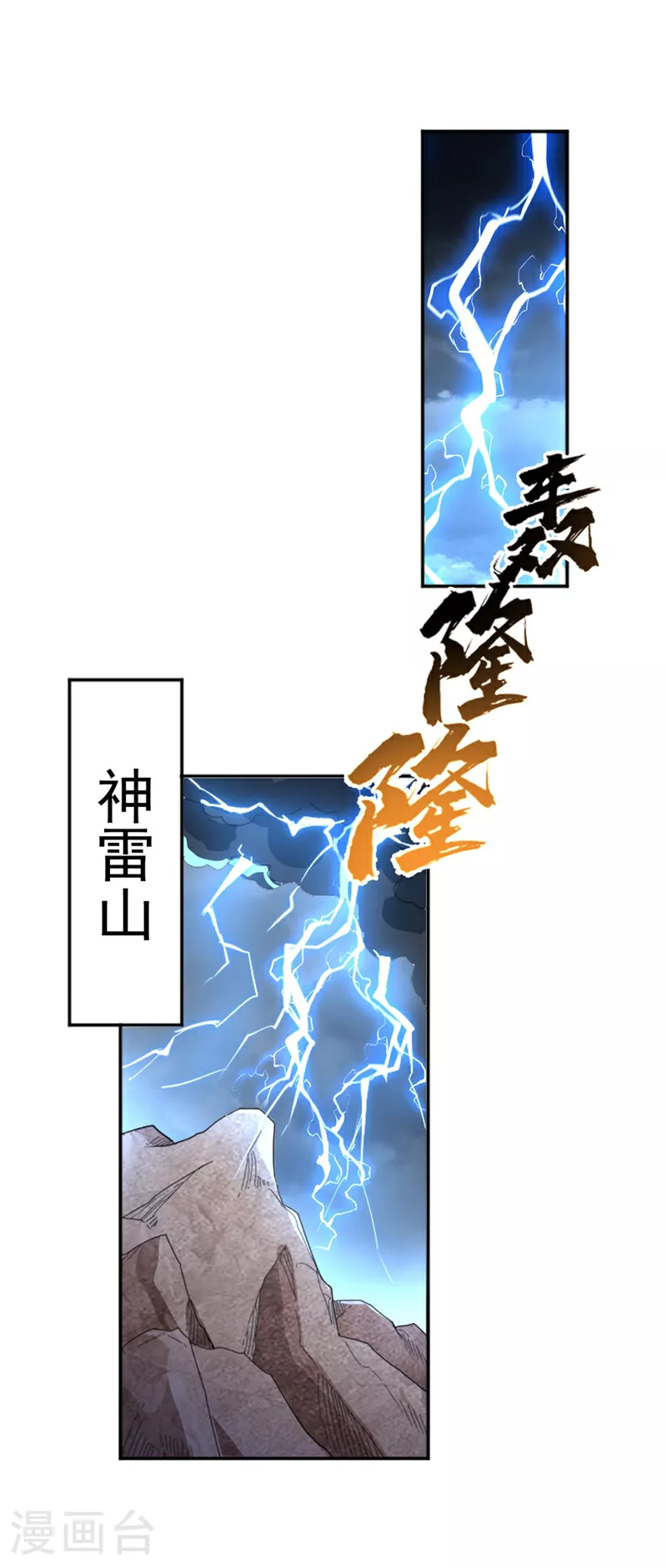 第341话 晴儿，我答应你！20