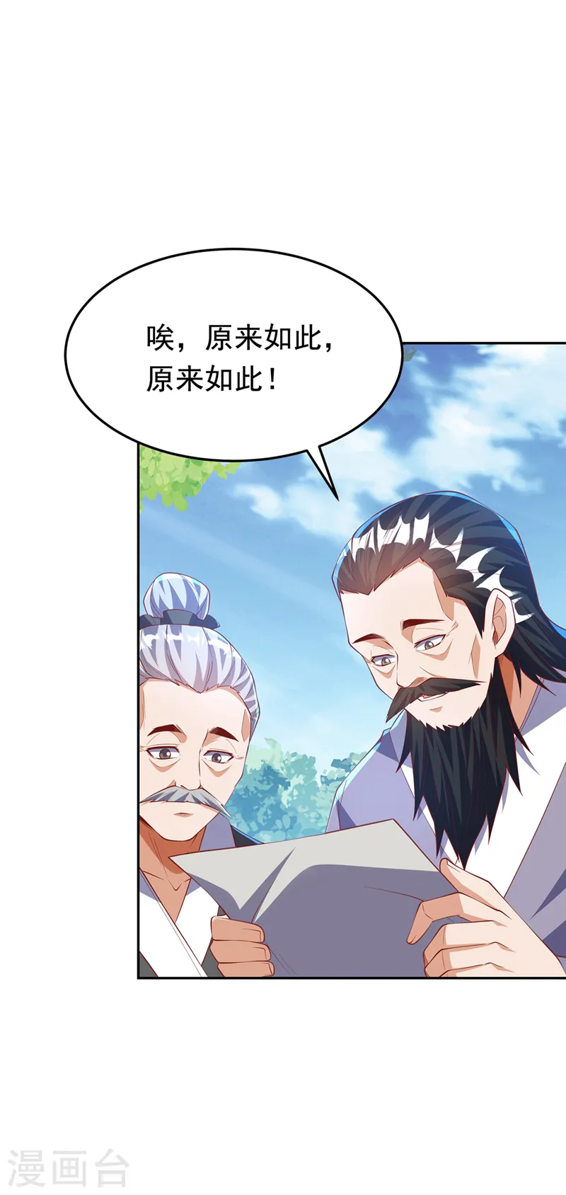 第285话 帝脉已经激活了！2
