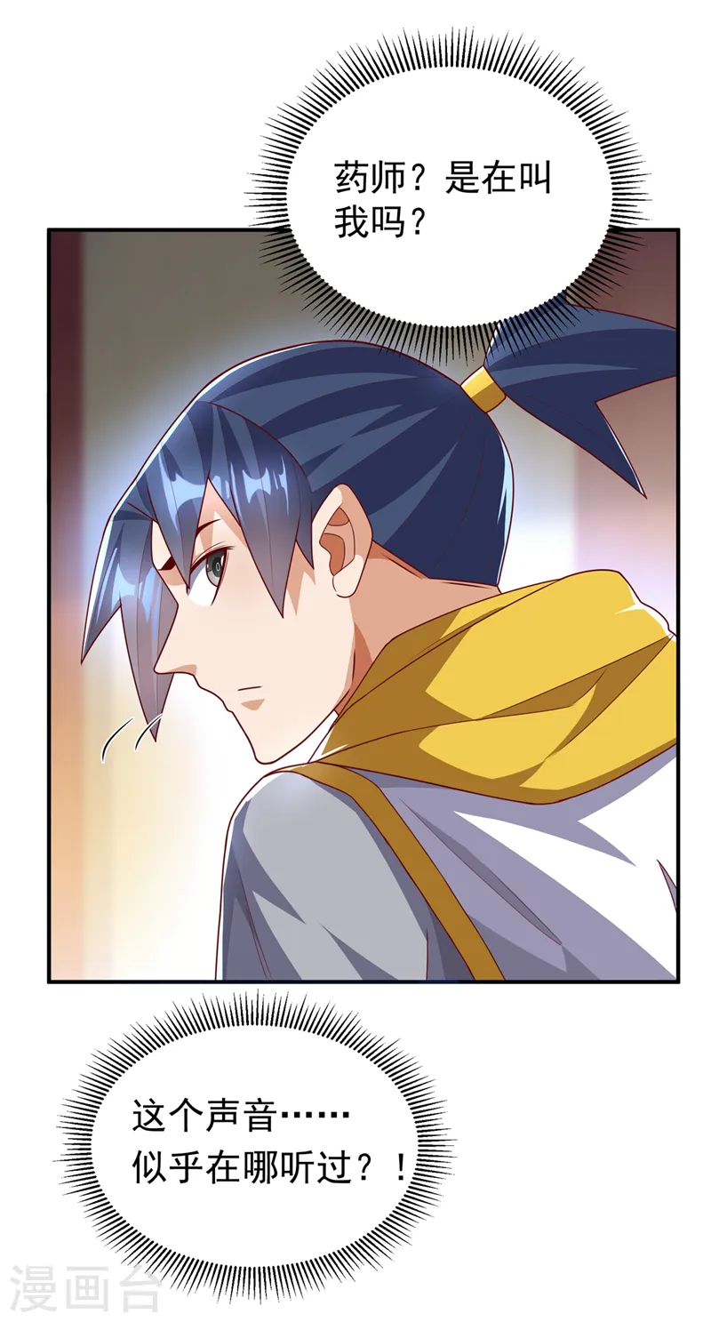第257话 战天古墓？！21
