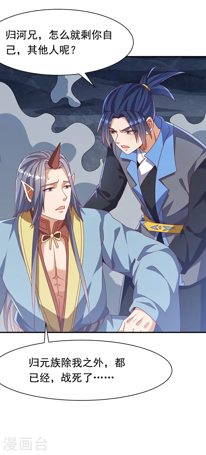 第479话 这笔仇我记下了！26