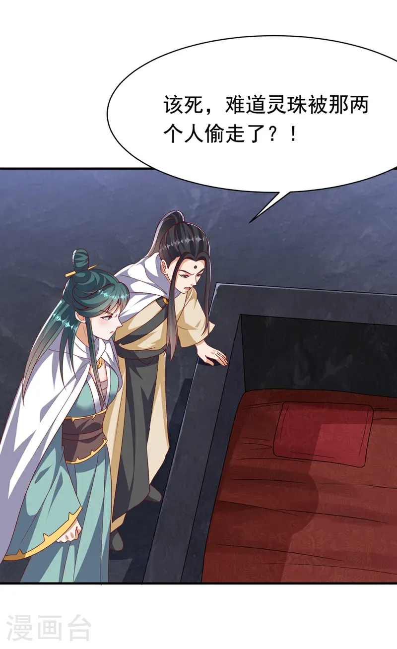 第478话 归元大佛！7