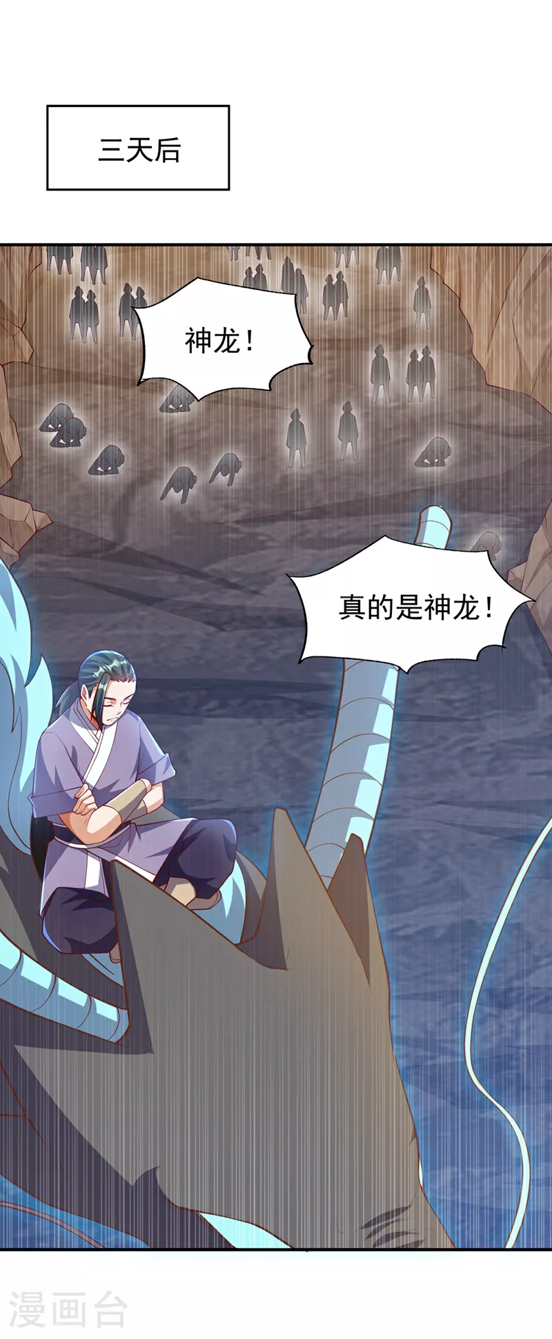 第311话 难道虚武是混沌？16