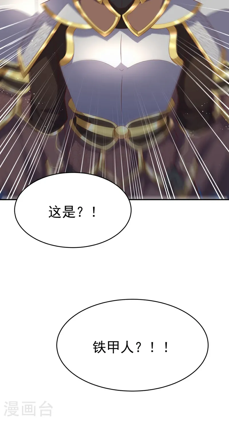 第468话 铁甲人？！20