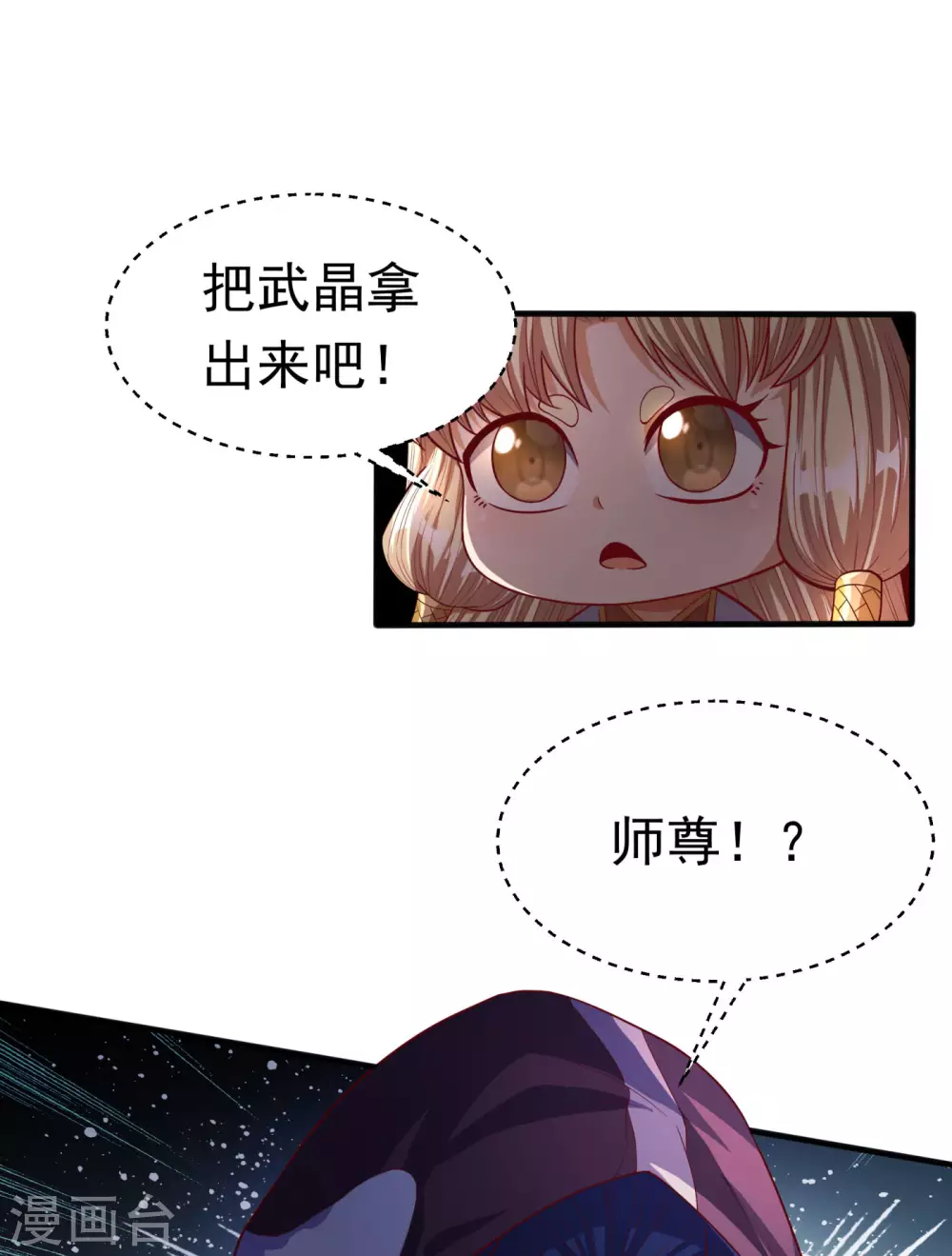第66话 放松，全都交给我！20