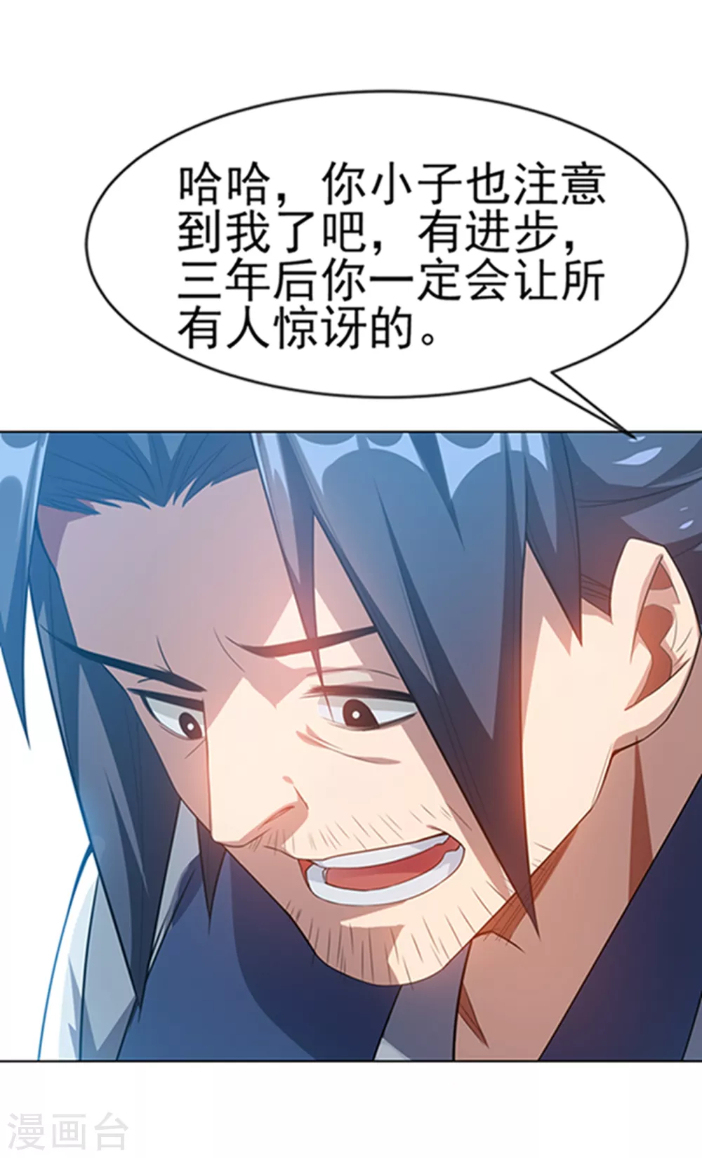 第7话 人体炼丹炉？17