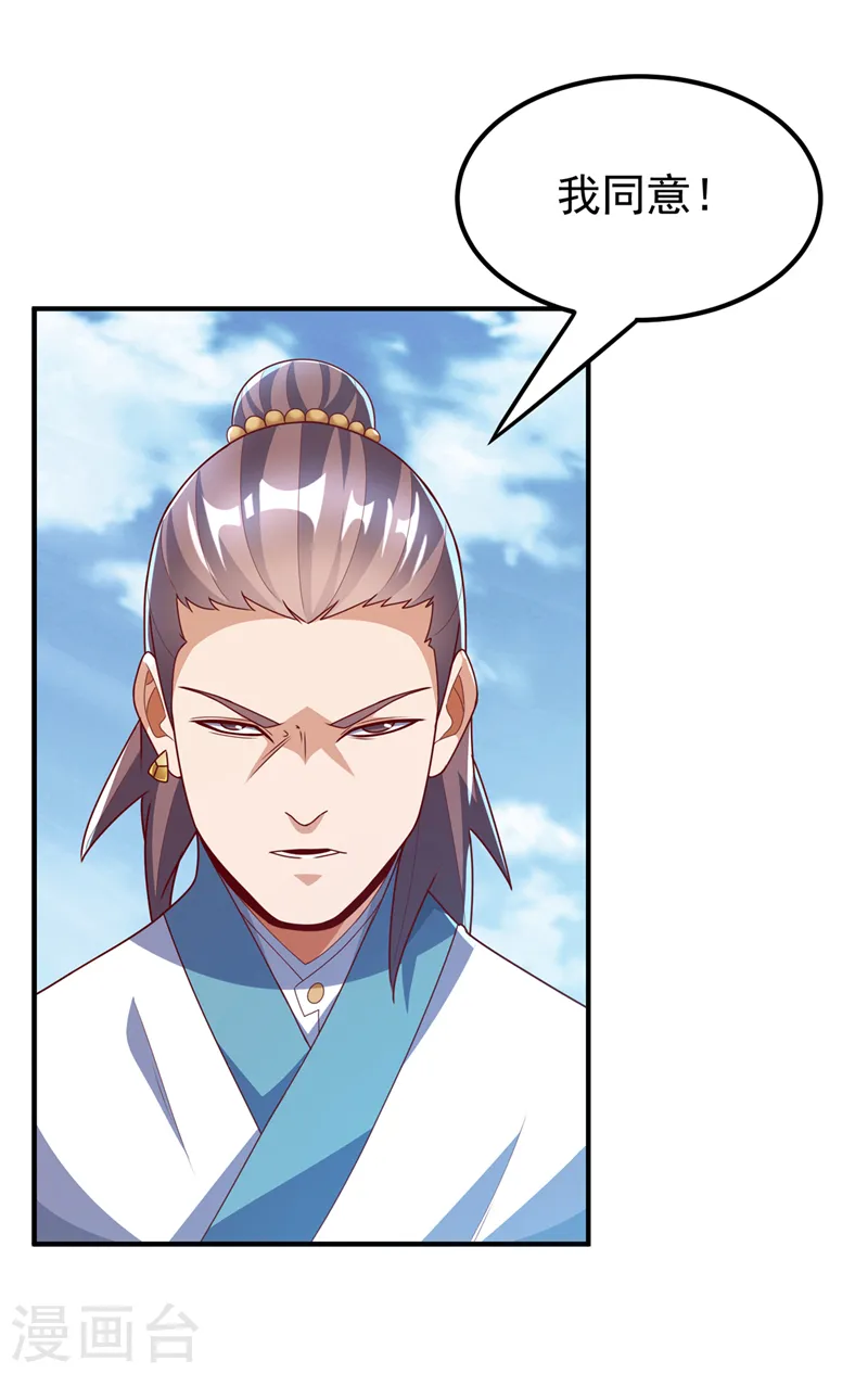 第274话 传承战天诀！19
