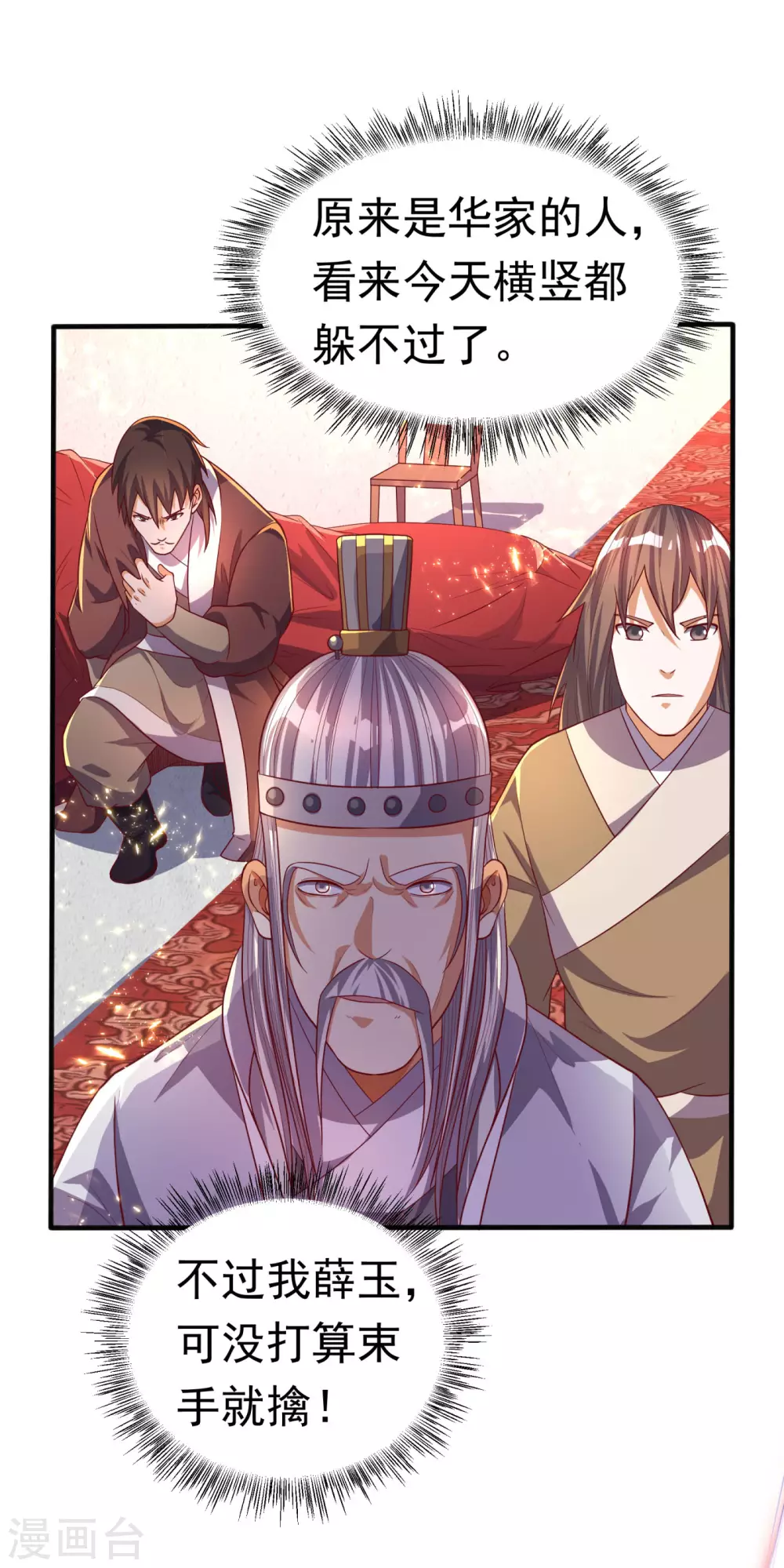 第62话 杀了他们，赏你们解药！14