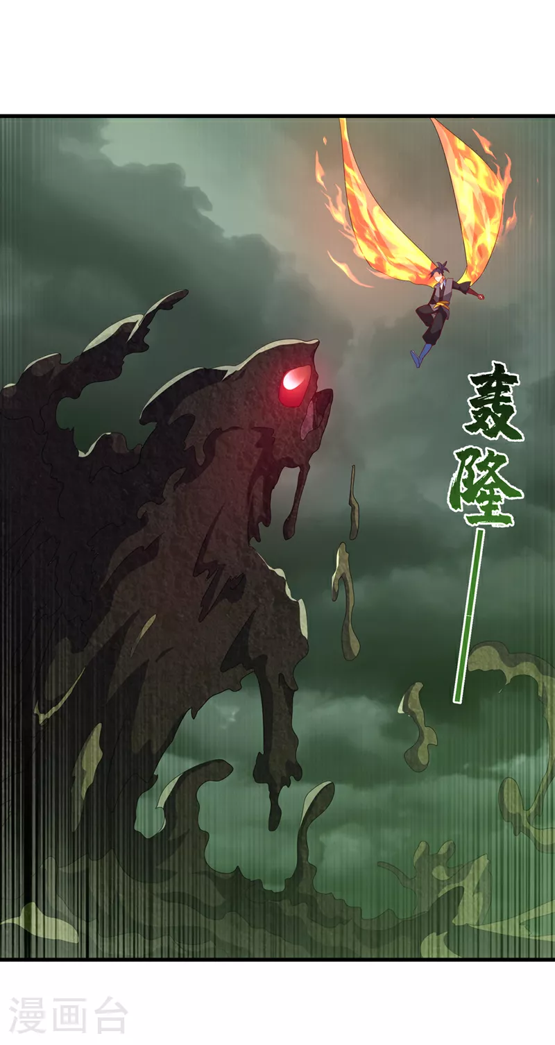 第379话 怎么才能掌控它？7