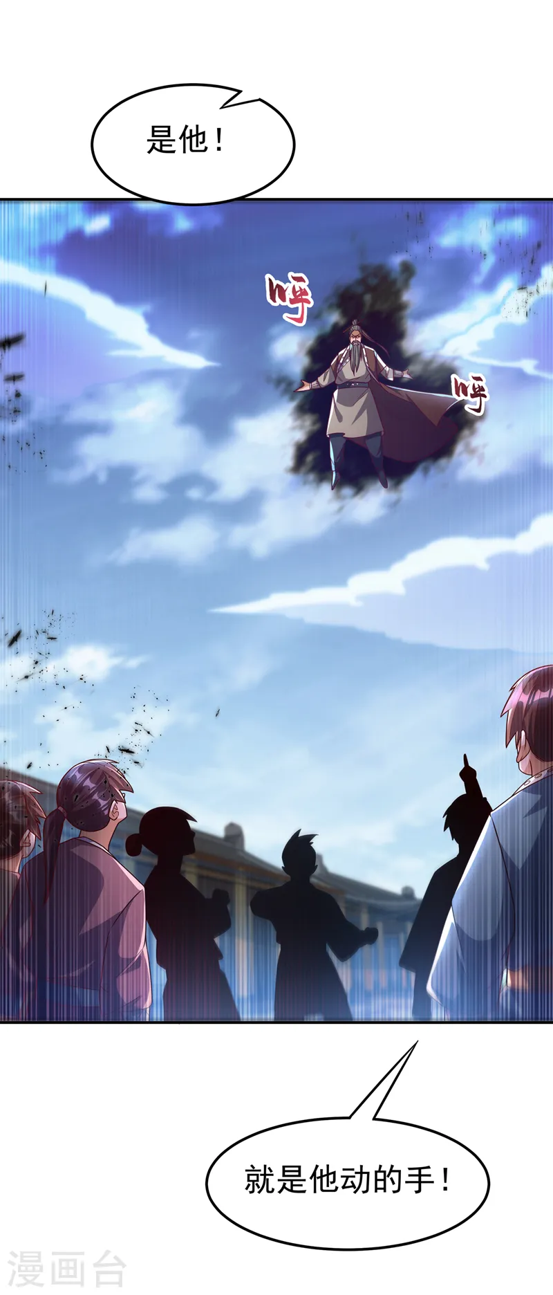 第197话 都给我去死！9