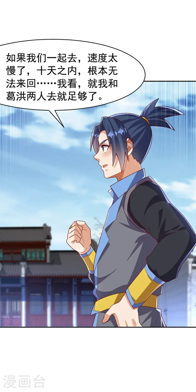 第444话 天神降临！1