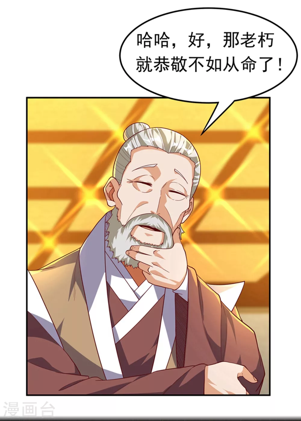第119话 是运气还是实力？21