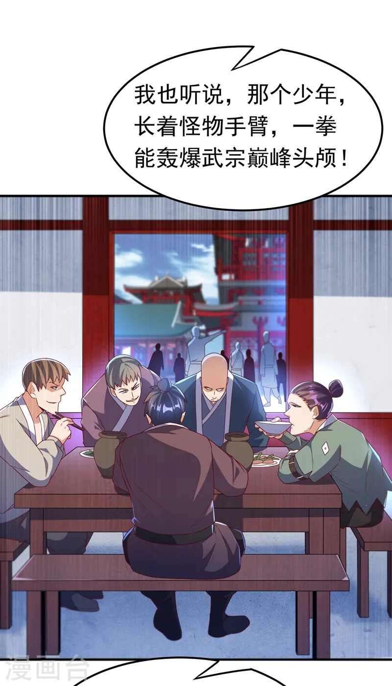 第218话 谁出的高谁先来2