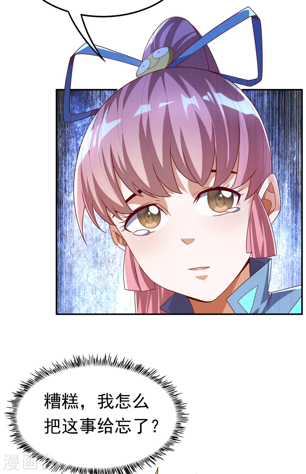 第168话 一起进圣王山！11