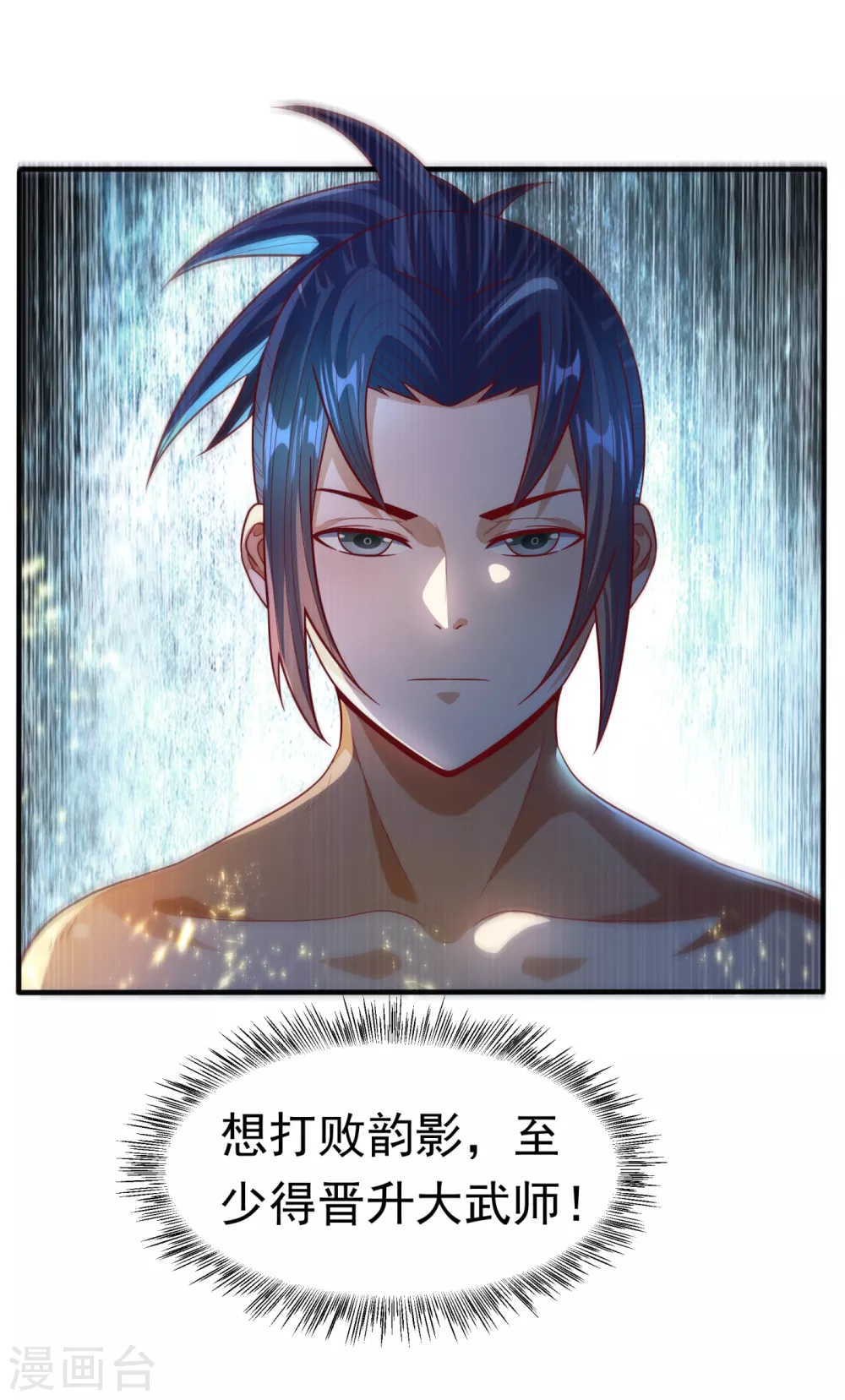 第75话 欺负我琼宁表哥？3