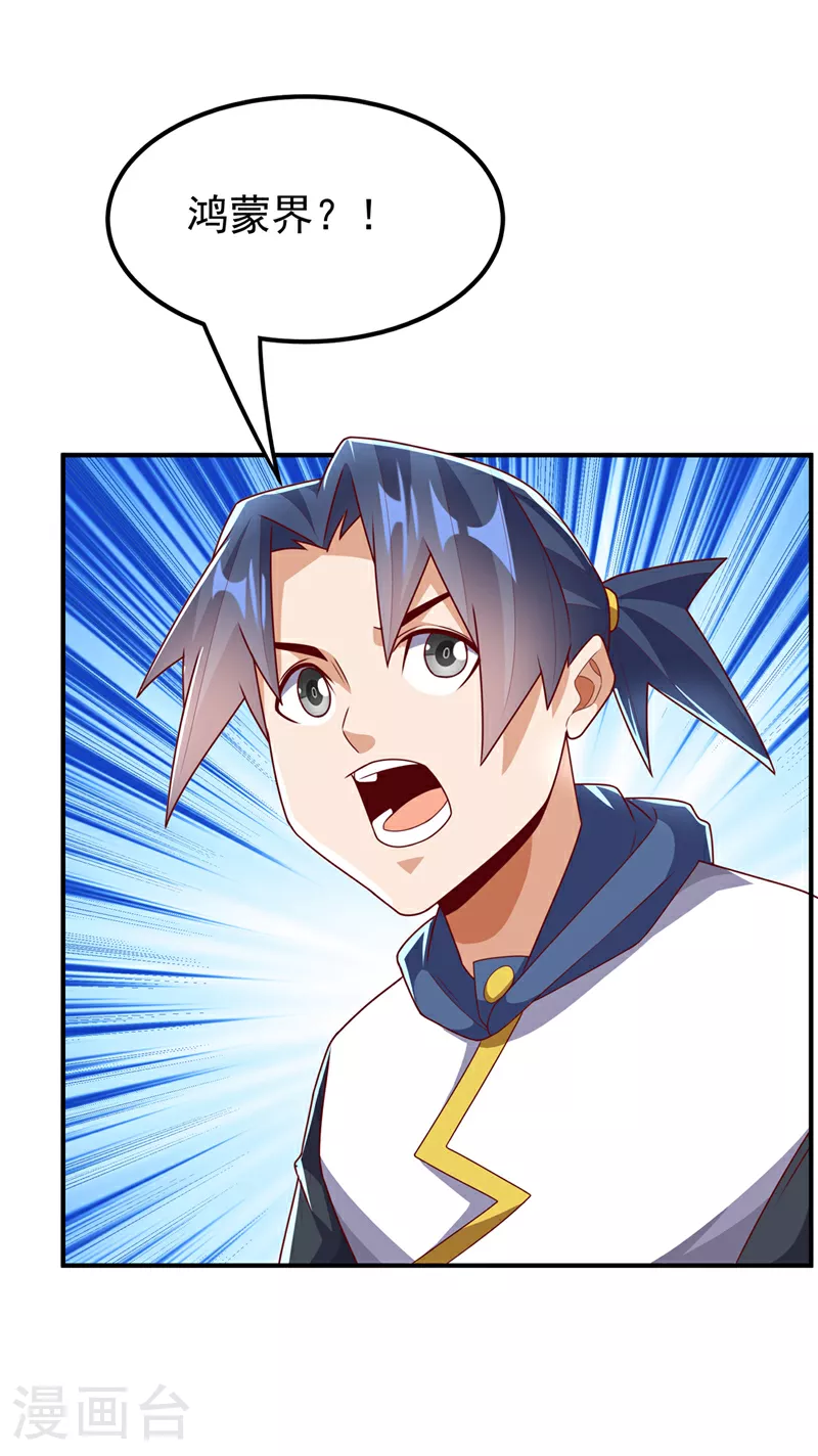 第307话 对抗光明联盟23