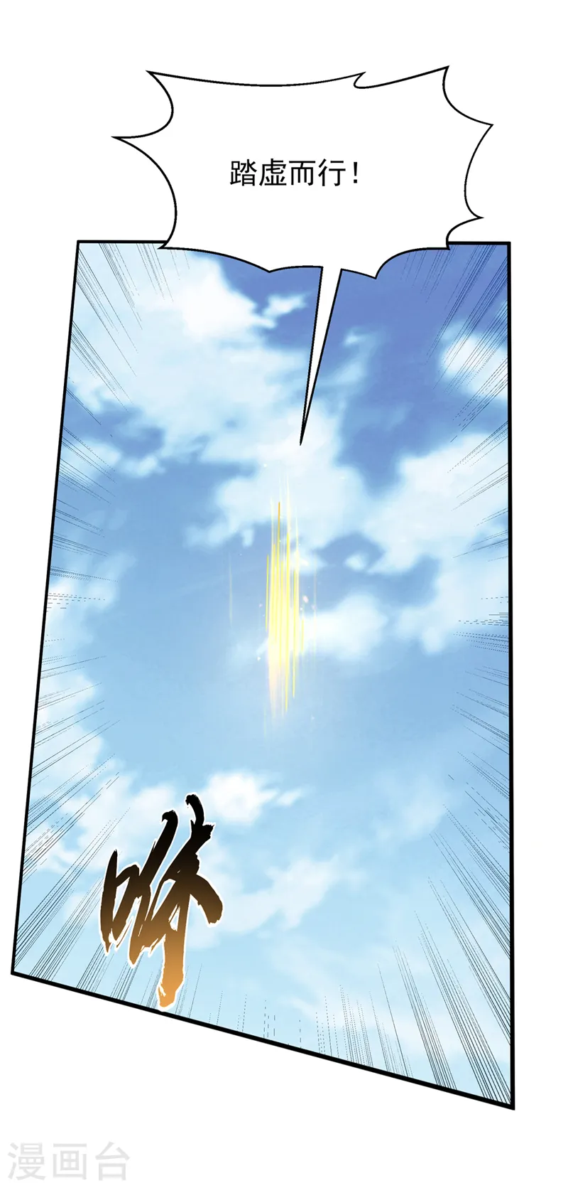 第279话 我是不会死的！17