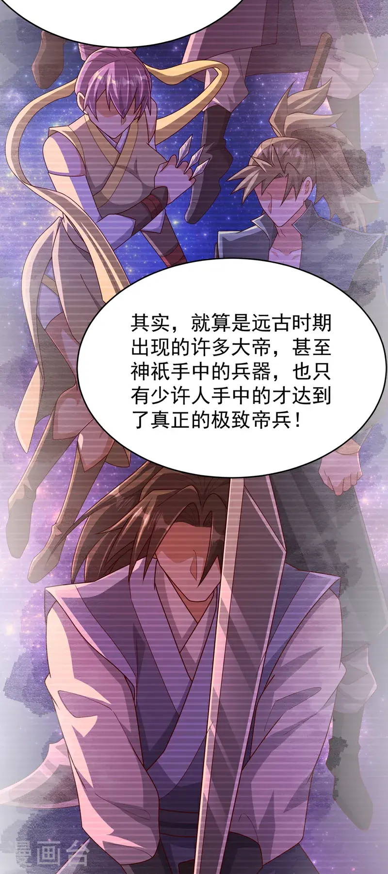 第456话 什么事，打铁的？4