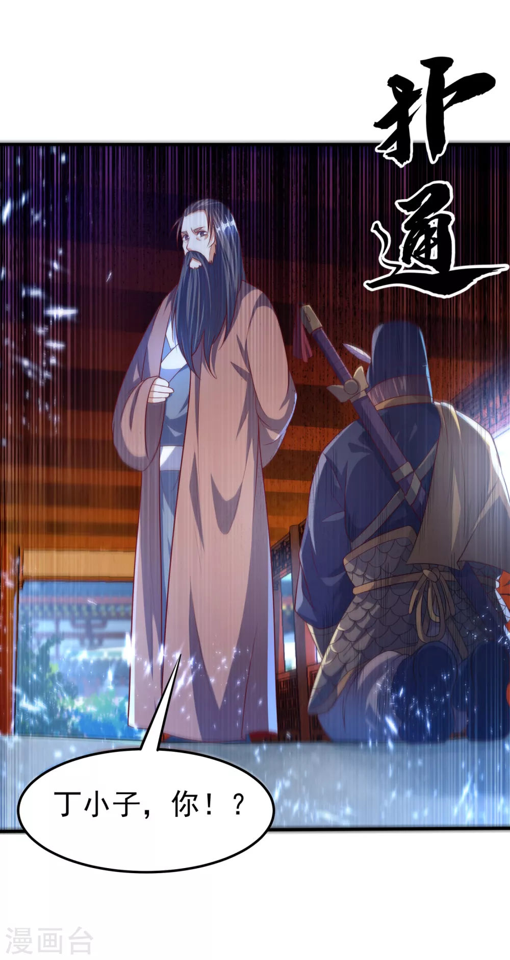 第71话 元帅他…中毒了啊！5
