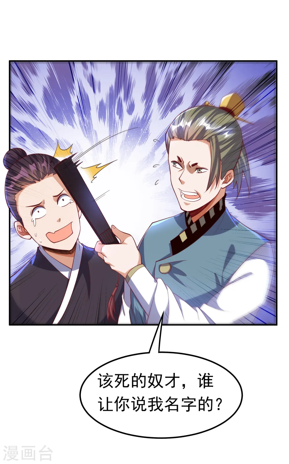 第147话 你小子终于来了！23