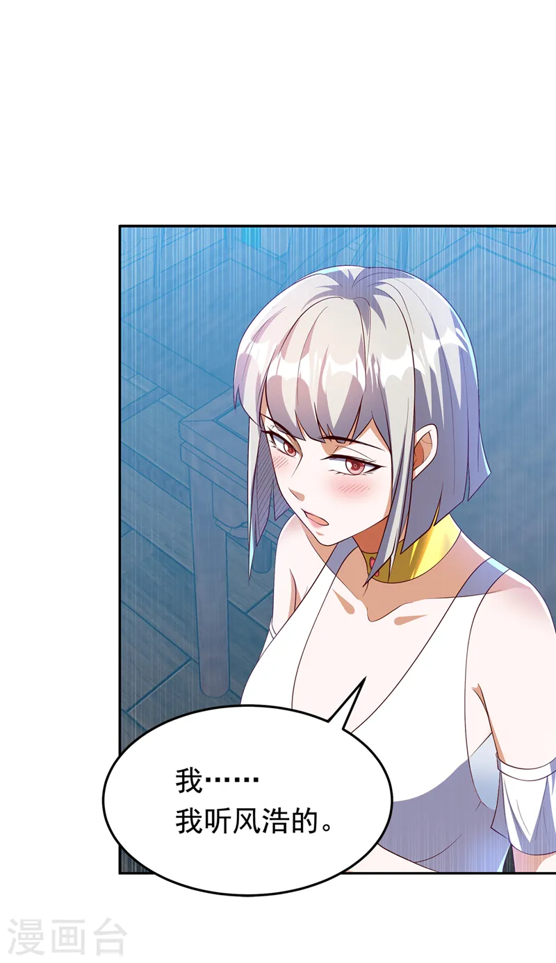 第290话 举行婚礼4