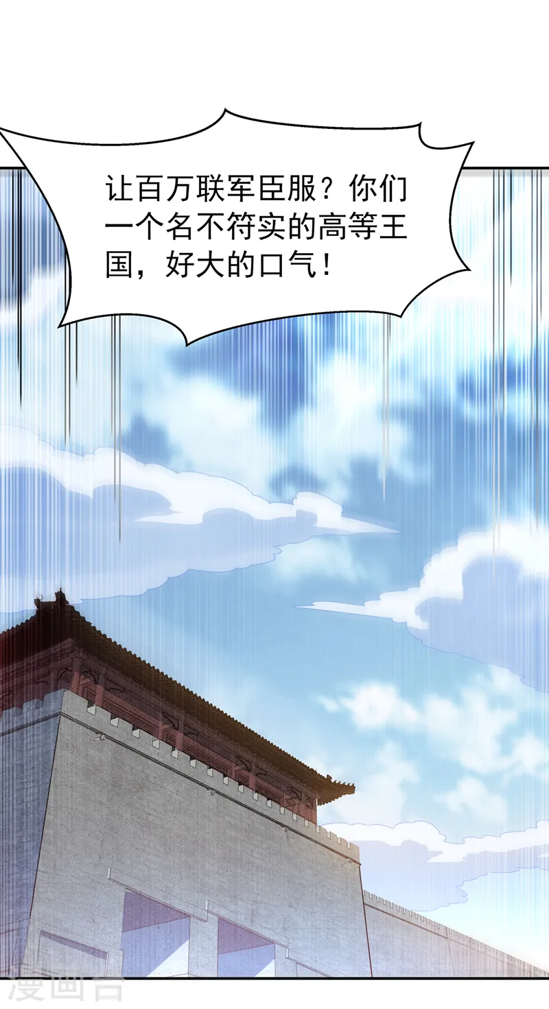 第186话 百万联军就此臣服！32