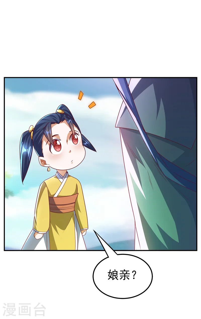 第181话 我爹爹到底是谁？14