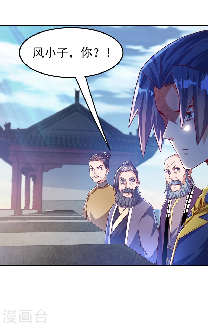 第184话 翻天手印！9