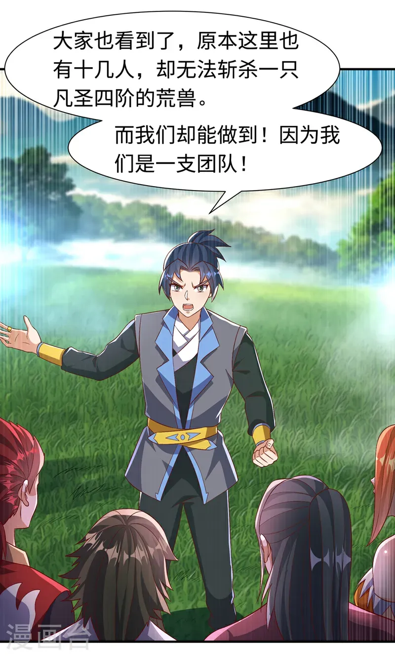 第516话 我老龙先去了！2