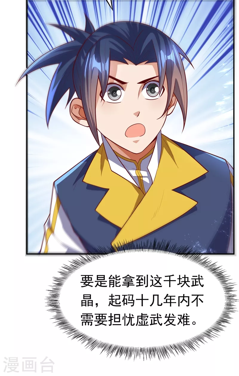 第103话 我要夺魁！24