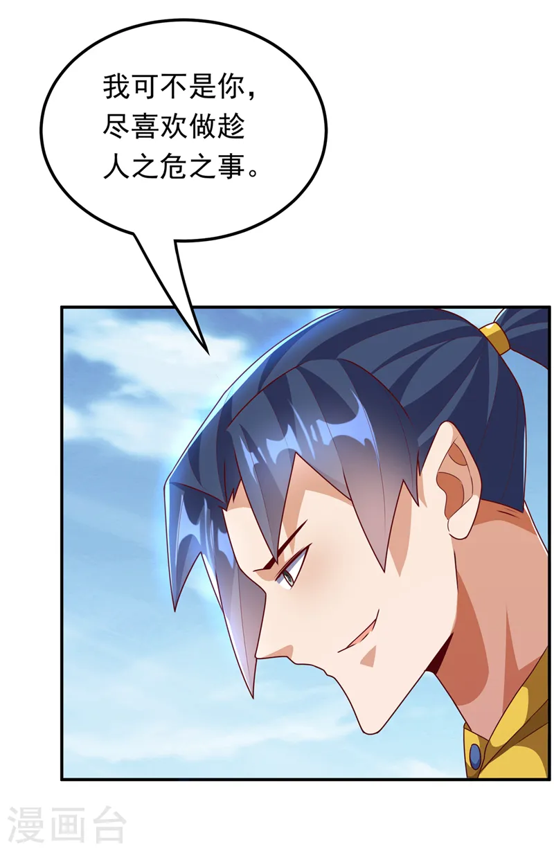 第280话 是谁动的手？！31