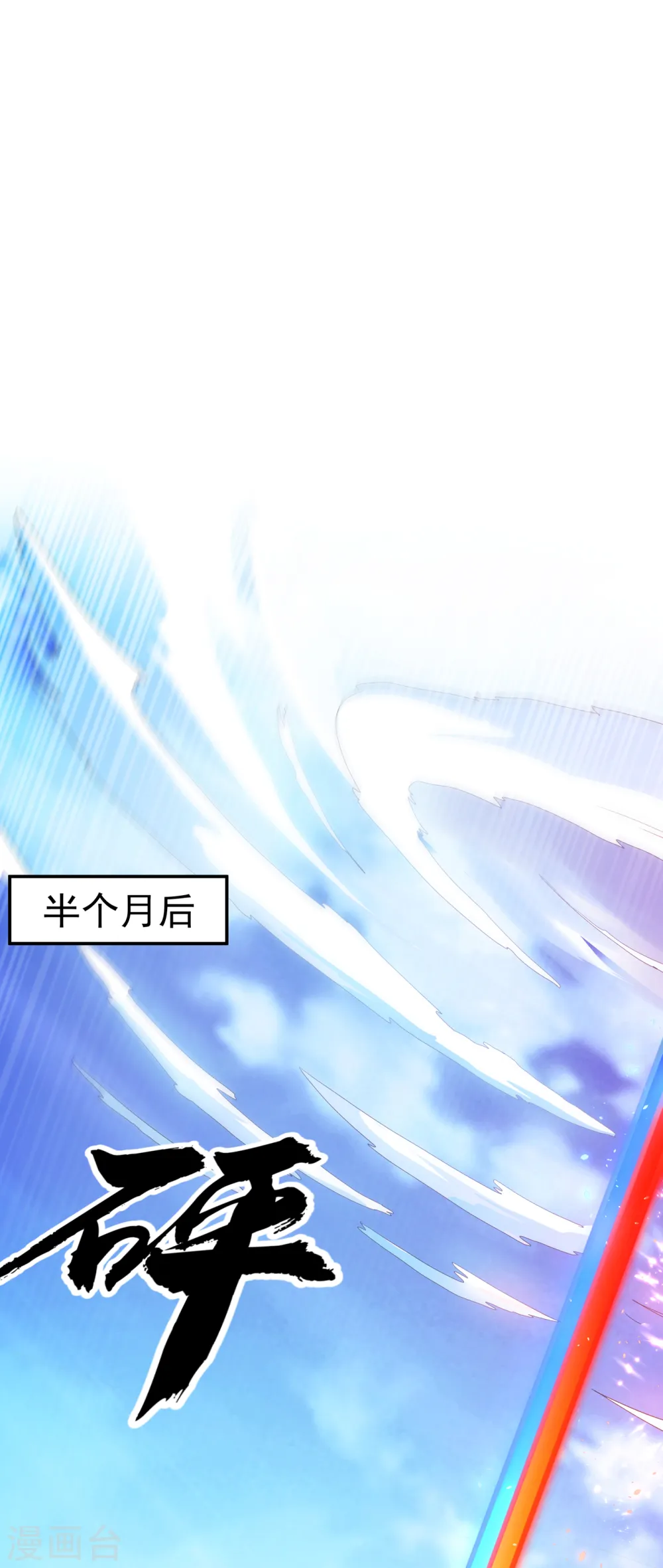 第128话 我要…双属性灵器！25