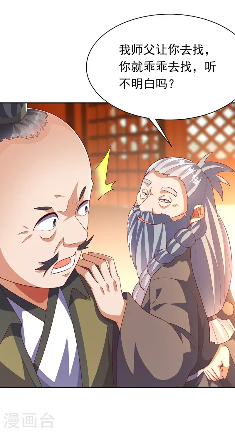 第404话 苍焰青鳞幼虎35