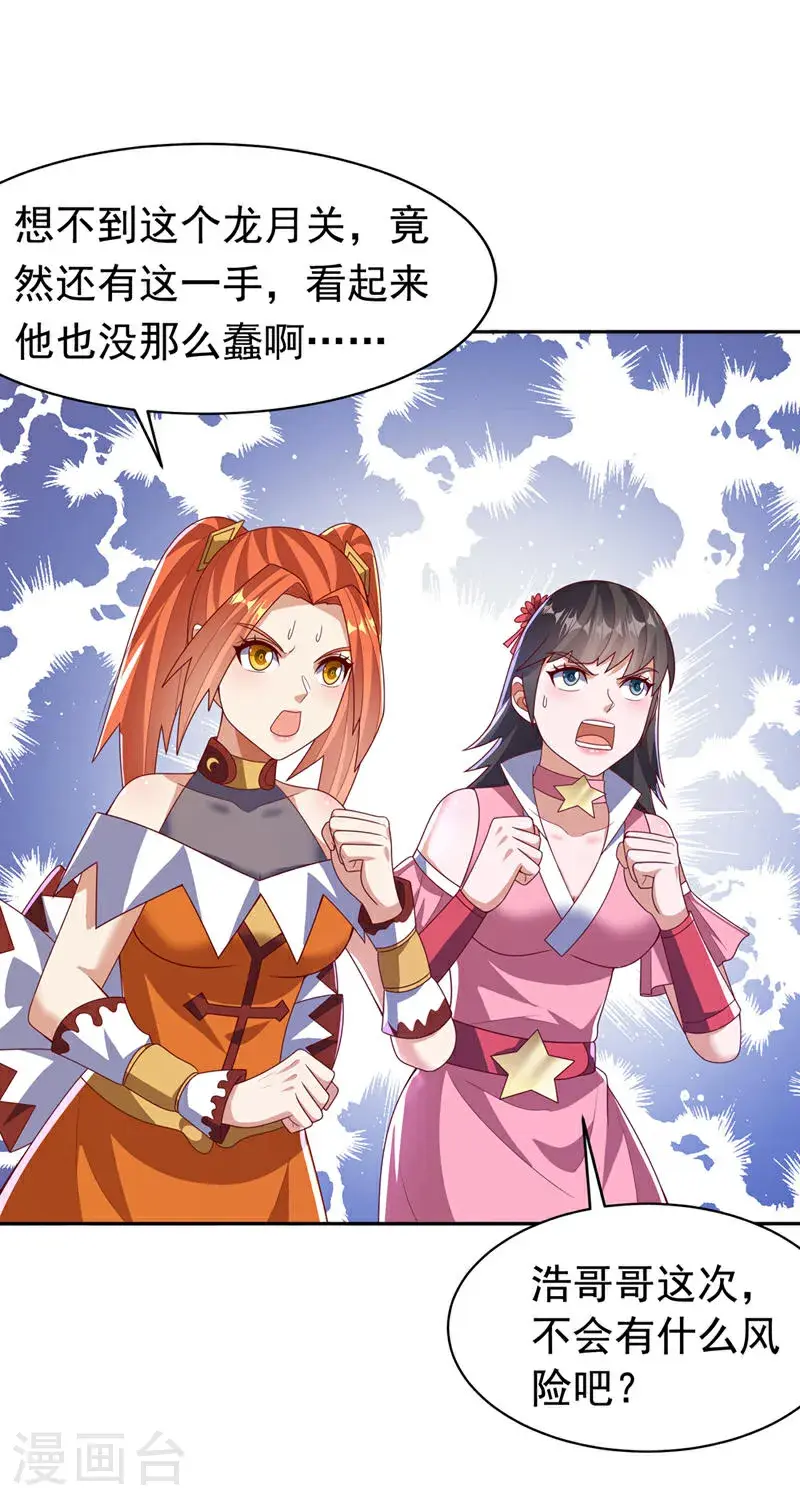 第436话 难道真是傻子？16