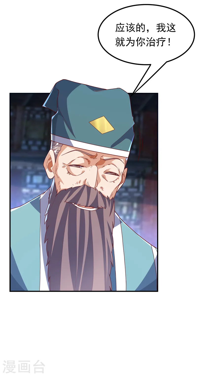 第254话 到底是谁派的杀手？22