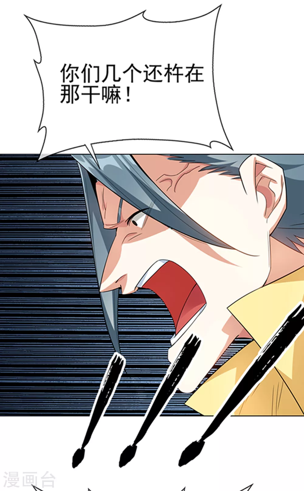 第7话 人体炼丹炉？8